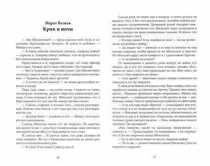 Короткие смешные рассказы о жизни