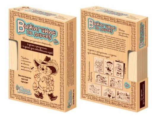 Выжигание по дереву. Доски для выжигания 10 шт. (сложность рисунков "умелец")