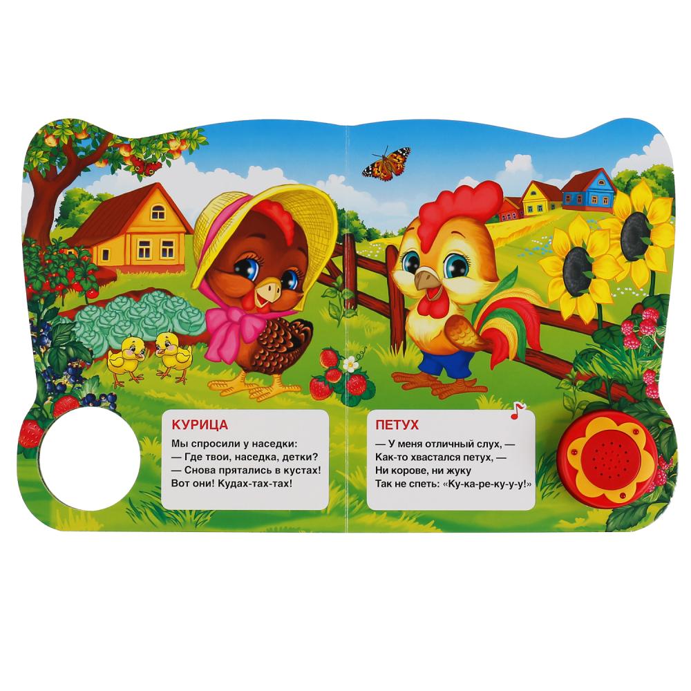 "Умка". Домашние животные. M. Дружинина (1 bouton, 3 pièces avec des objets). Format : 160 x 200 mm, 8 pièces.