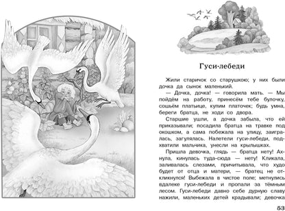 Русские народные сказки 1-4кл