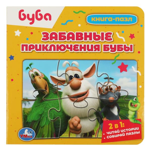 Bouba. Забавные приключения Бубы. Livre avec 5 puzzles. 160х160мм. Eh bien. 10 pièces. Умка в кор.28шт