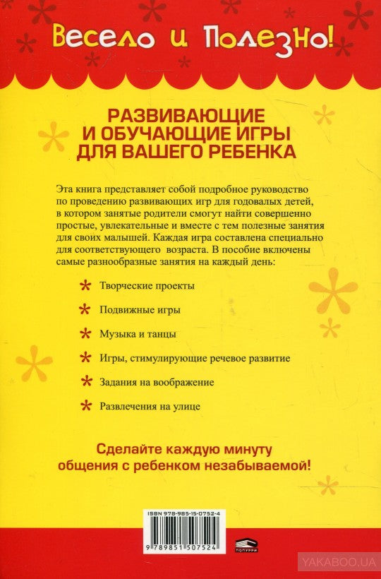 Лучшие игры для детей от 1 года