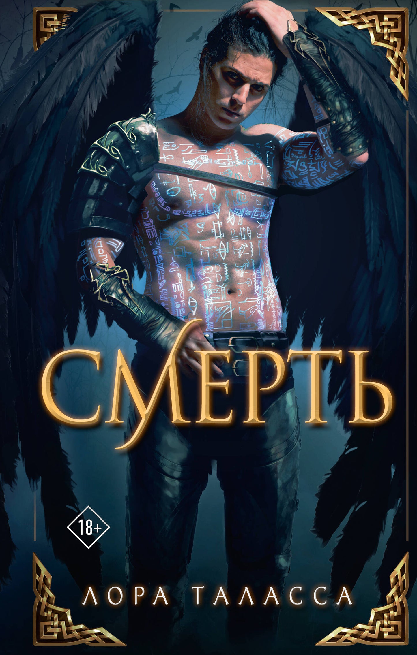 Smet
