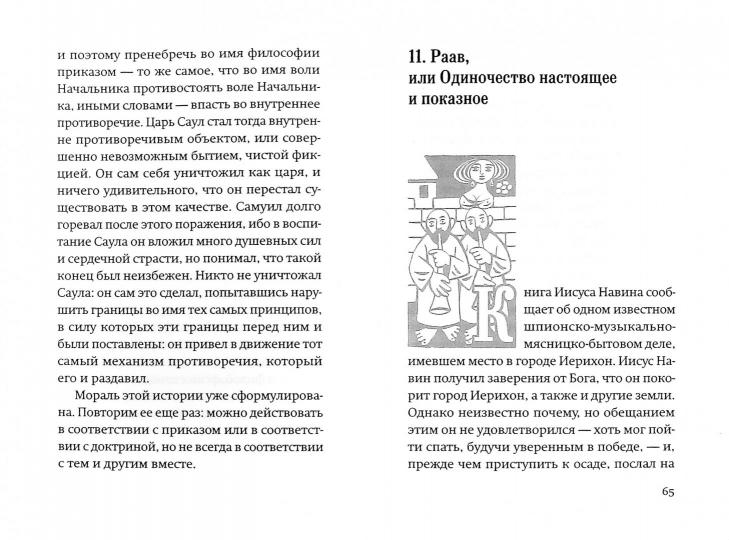 Les clés importantes, ou les secrets de l'histoire nationale, sont liés à la création et à la préparation de l'histoire
