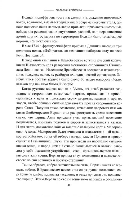 Украина на тропе войны. 1991-2023 гг.