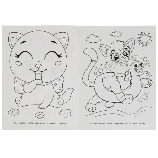 Милые котята. Бомбическая раскраска. 214х290 мм. Скрепка. 16 стр. Умка в кор.50шт