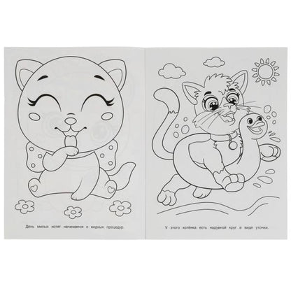 Милые котята. Бомбическая раскраска. 214х290 мм. Скрепка. 16 стр. Умка в кор.50шт