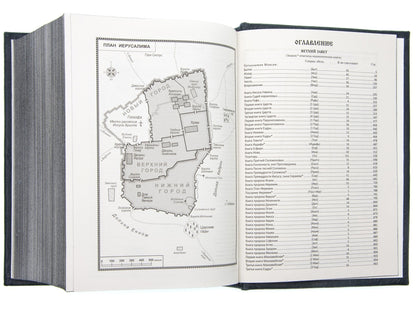 Библия. Книги Священного Писания Ветхого и Нового Завета (цв.зеленый)