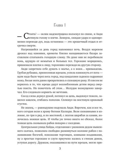 Анди. Сердце пустыни (с автографом)