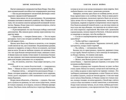 Завтра была война; В списках не значился: повести