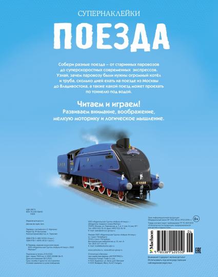 Poezda