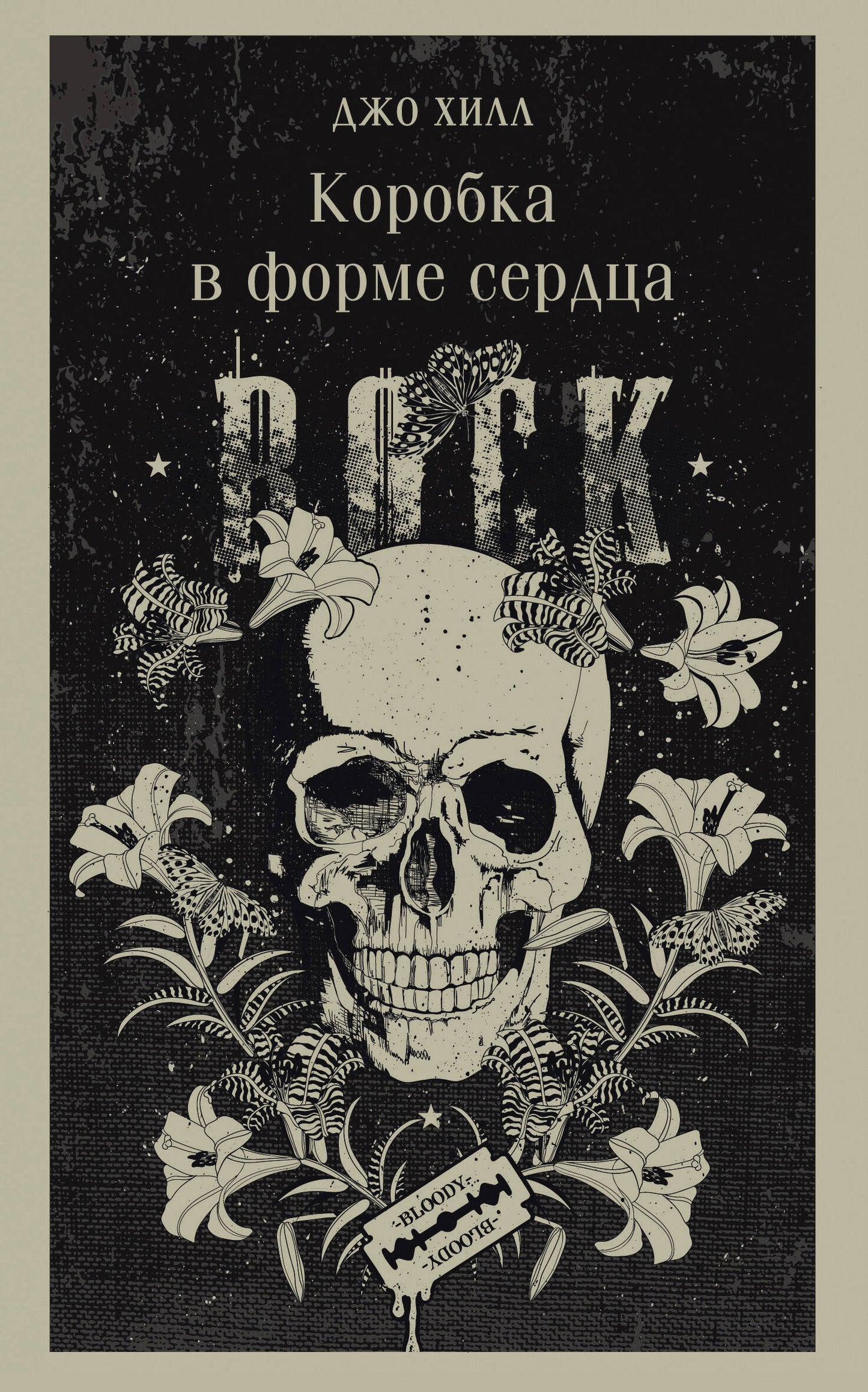 Korobka в форме сердца