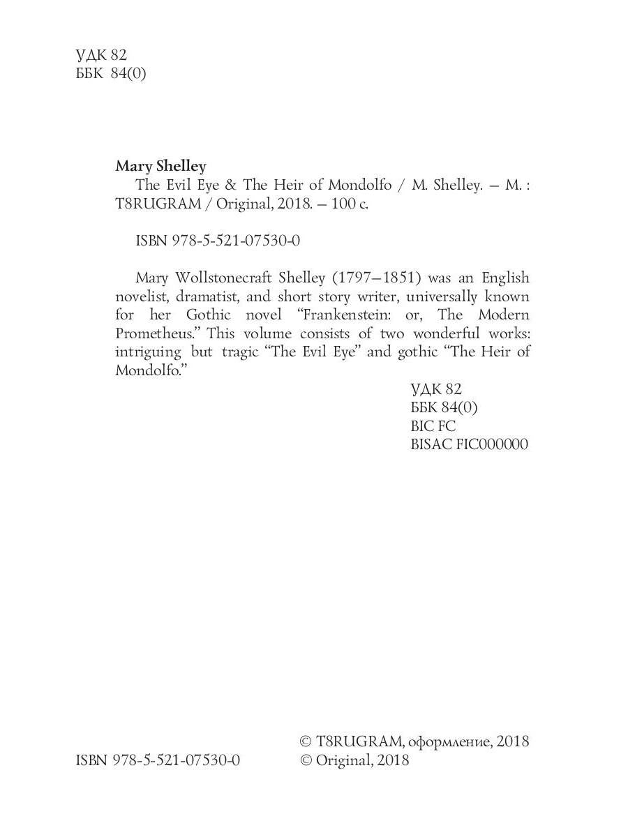 The Evil Eye & The Heir of Mondolfo = Злой Глаз и Наследник Мондольфо: на англ.яз