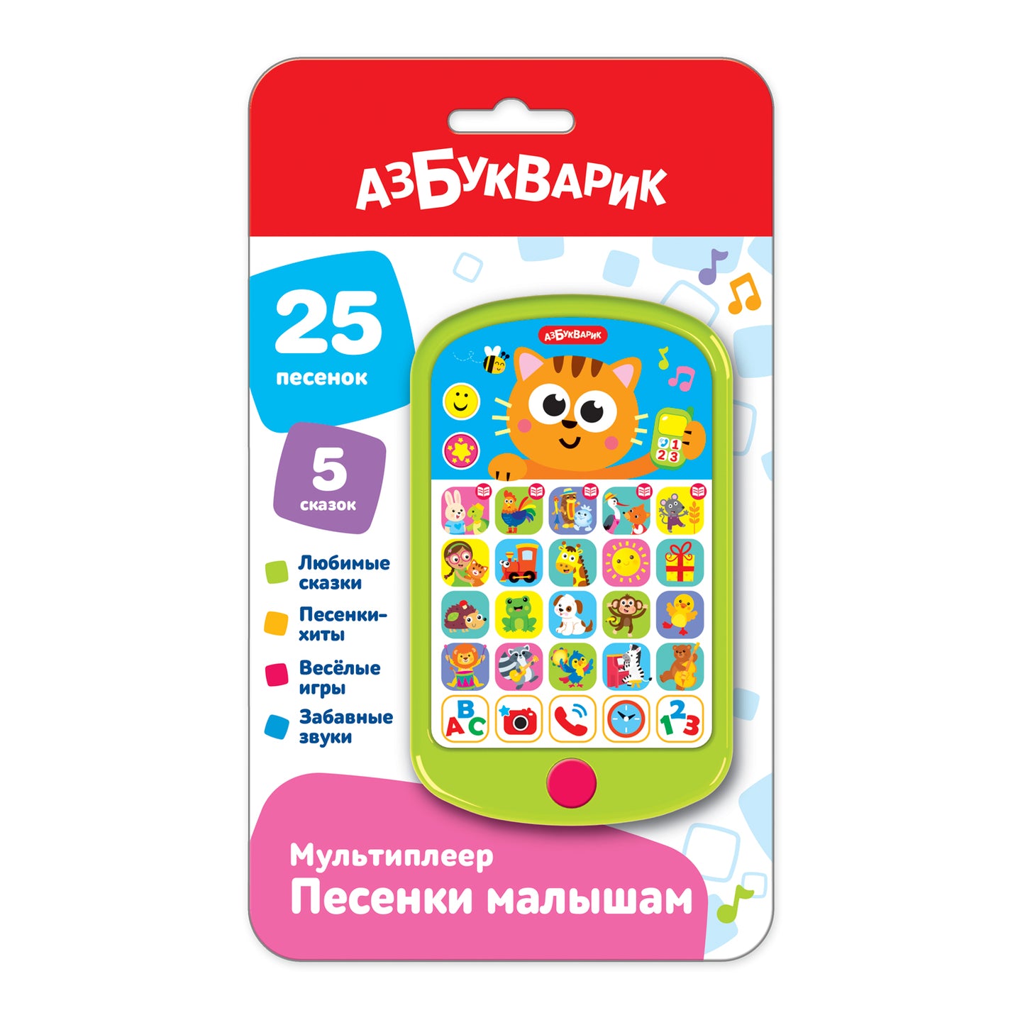 Песенки малышам (Мультиплеер)
