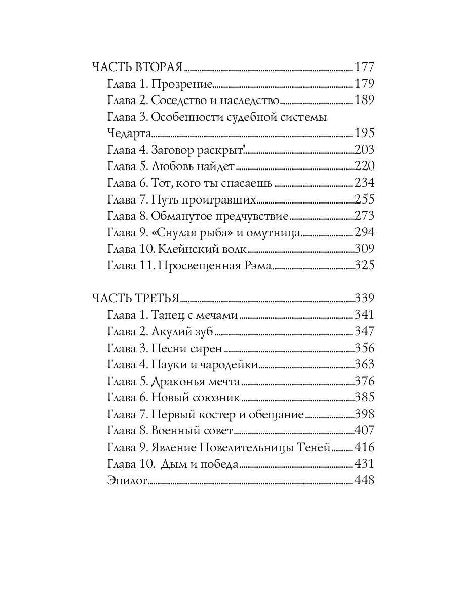 Ледяная кровь