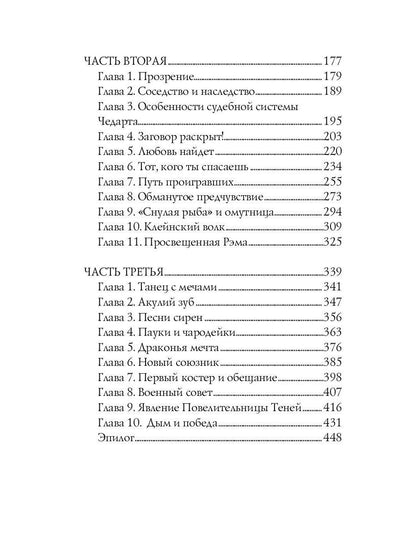 Ледяная кровь