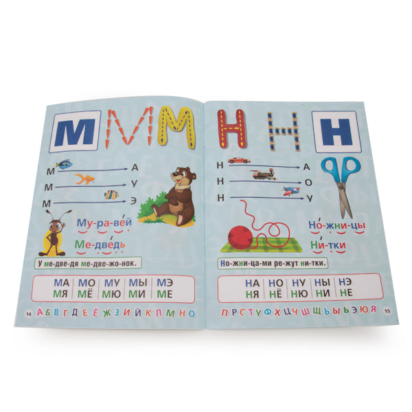 "УМКА". М.А. ЖУКОВА БУКВАРЬ. БРОШЮРА. ФОРМАТ: 197Х260 ММ. ОБЪЕМ: 32 СТР. dans 40шт