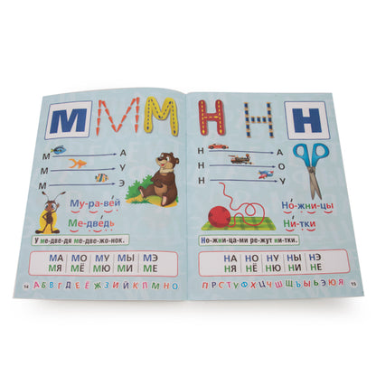 "УМКА". М.А. ЖУКОВА БУКВАРЬ. БРОШЮРА. ФОРМАТ: 197Х260 ММ. ОБЪЕМ: 32 СТР. dans 40шт