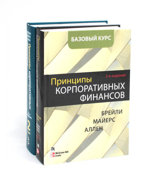 Principes financiers des sociétés. Базовый курс; Principes financiers des sociétés. Т. 2. (complexe dans 2-х книгах)
