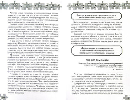 Интеллектика. Турбо-Суслик. Совершенный мозг (комплект из 3 книг)