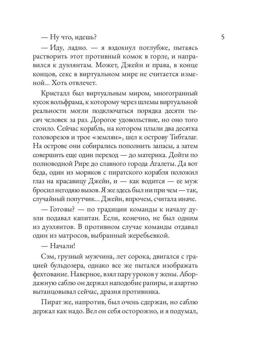 Кристалл