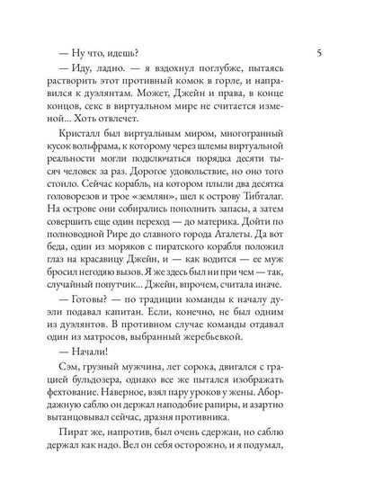 Кристалл