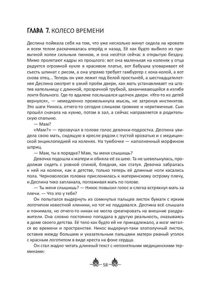Там, где живут Боги