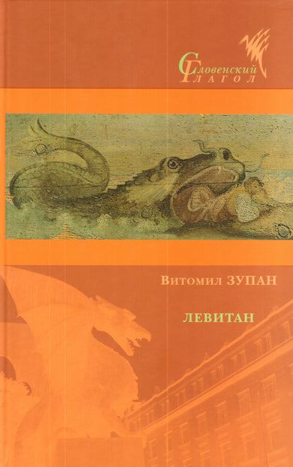 Levithan