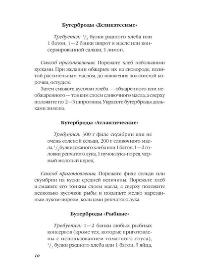Réceptions pour le jour