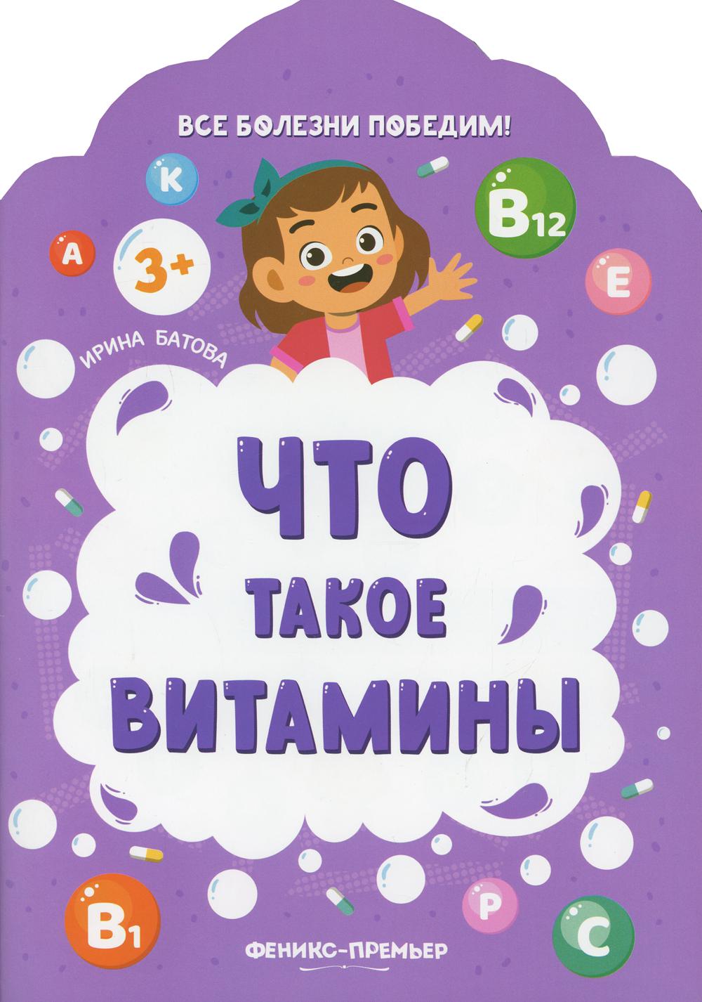 Что такое витамины дп