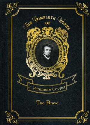 Le Bravo = Браво. Т. 9 : en anglais