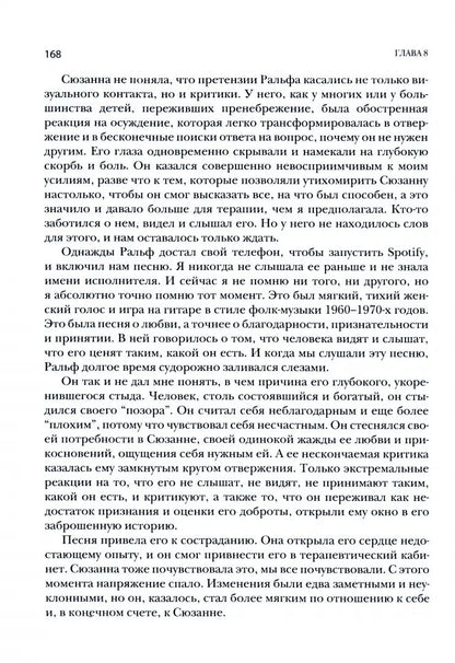 Работа с травмой развития, связанной с пренебрежением в детском возрасте
