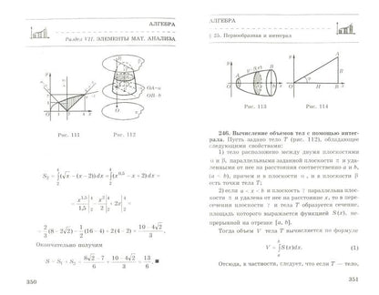 Математика 5-11кл Полный справочник (карманный)