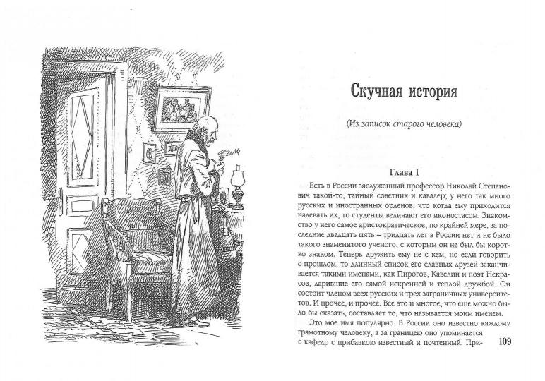 Попрыгунья. Избранное. Чехов А.П., изд. 2022