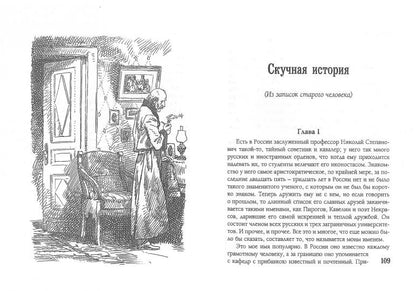 Попрыгунья. Избранное. Чехов А.П., изд. 2022
