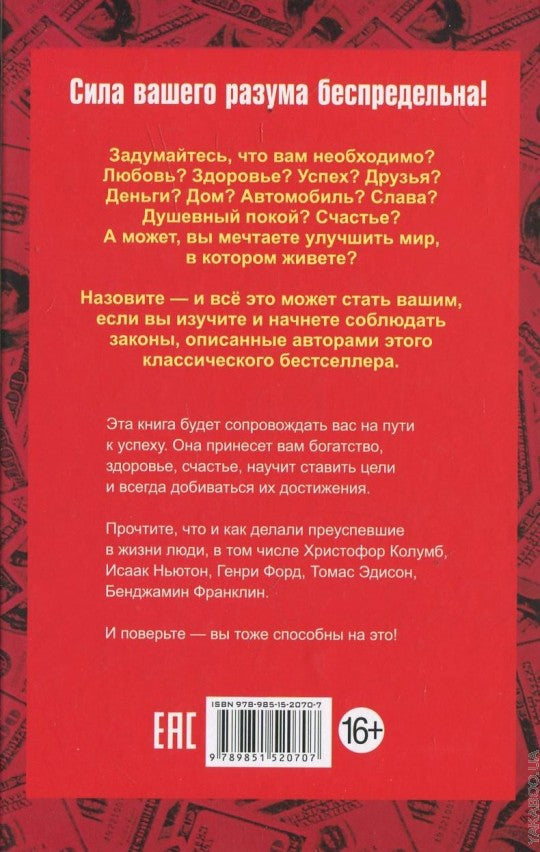 Добейся успеха с помощью позитивного мировосприятия