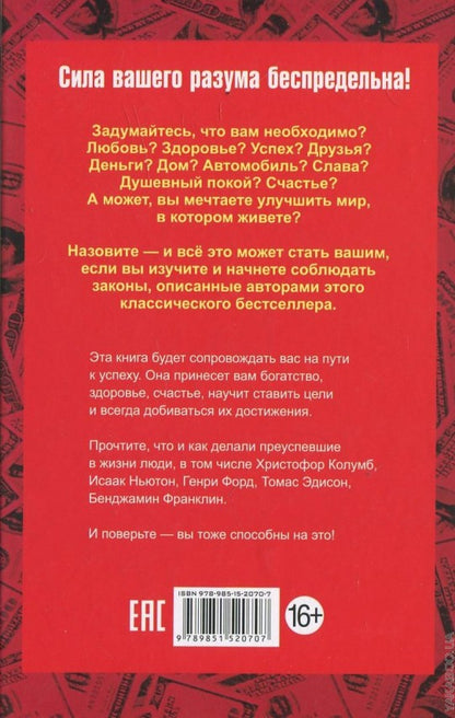 Добейся успеха с помощью позитивного мировосприятия