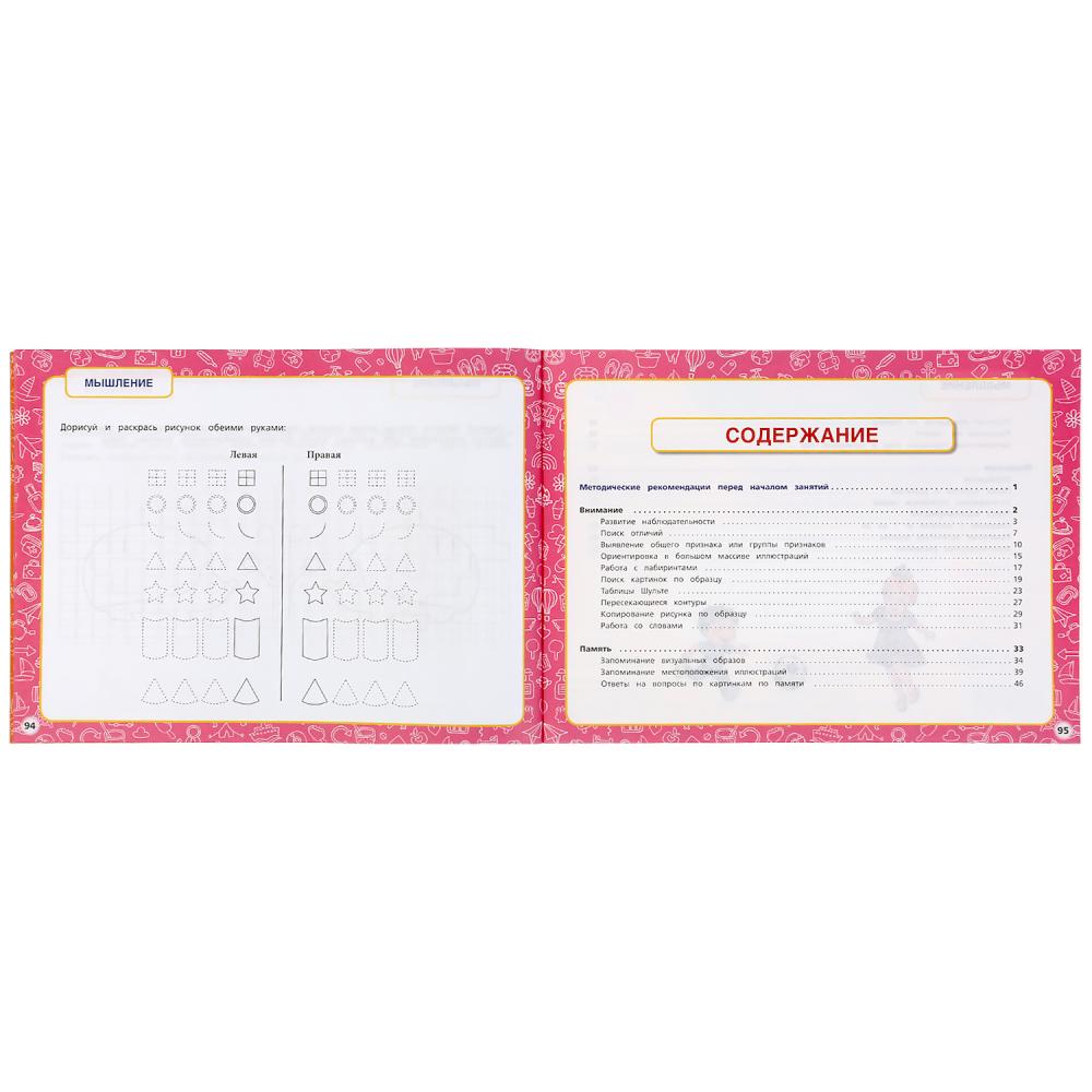 "УМКА". АЛЬБОМ ПО РАЗВИТИЮ ИНТЕЛЛЕКТУАЛЬНЫХ СПОСОБНОСТЕЙ.М.А. ЖУКОВА. 280Х205 ММ. 96 CT. à kor.30шт