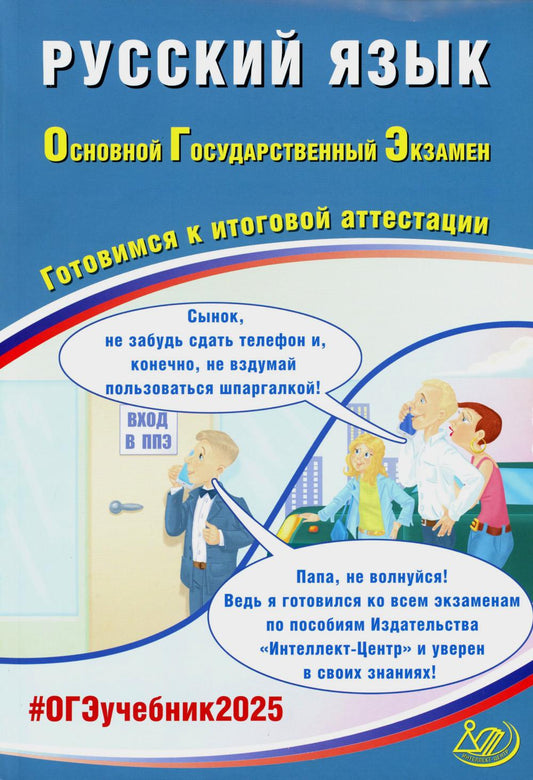 Русский язык. Octobre 2025. Obtention de cette attestation : Il est possible de le faire
