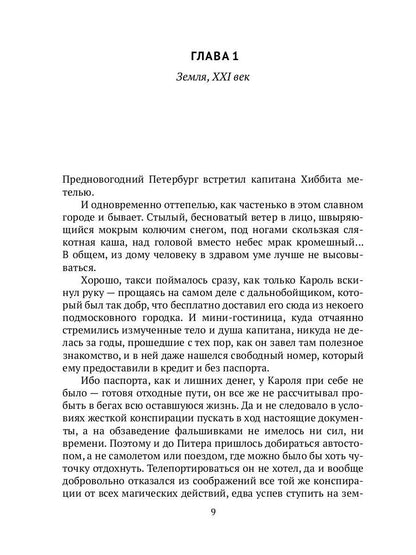 РипА.Фант.Цветочный горшок из Монтальвата.Лисы и