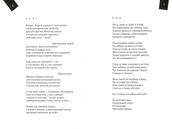 Солнечное утро: Книга стихов / 2018-2020