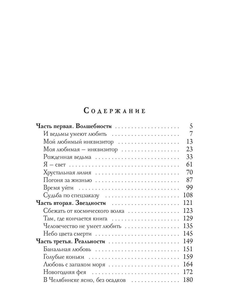 Рип.Истории, рассказанные в полночь