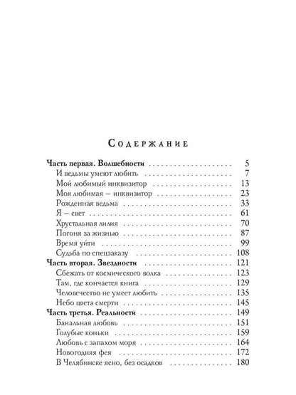 Рип.Истории, рассказанные в полночь