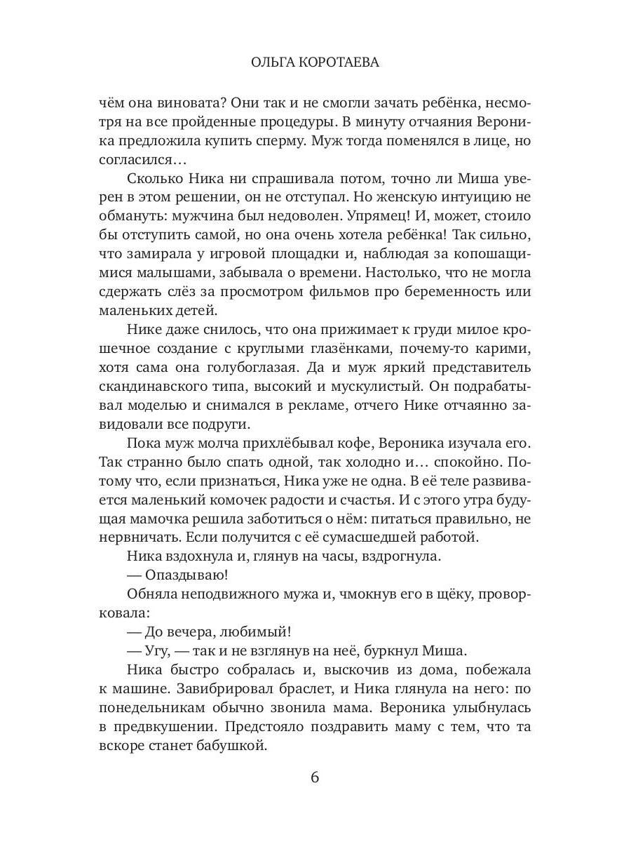 Ребенок (мой) моего босса