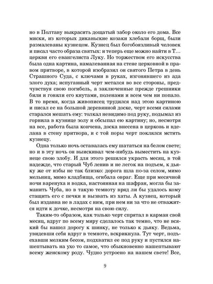 РипА.Классик.Рождественские рассказы:сборник