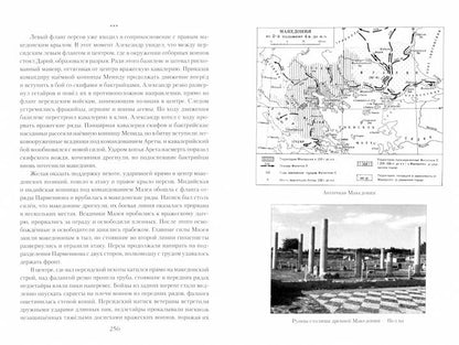 ЛБ Александр Македонский (12+)