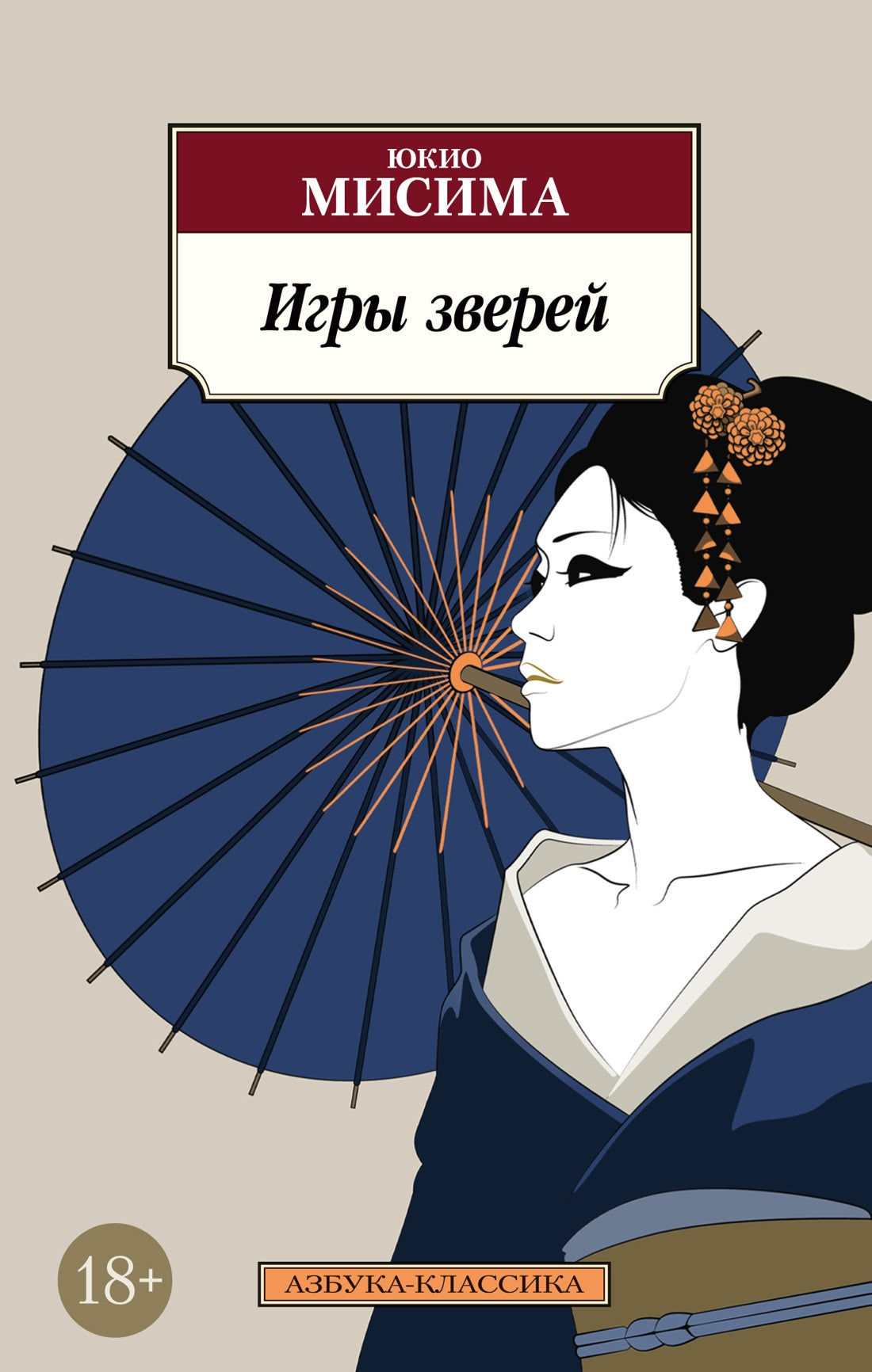 Игры зверей