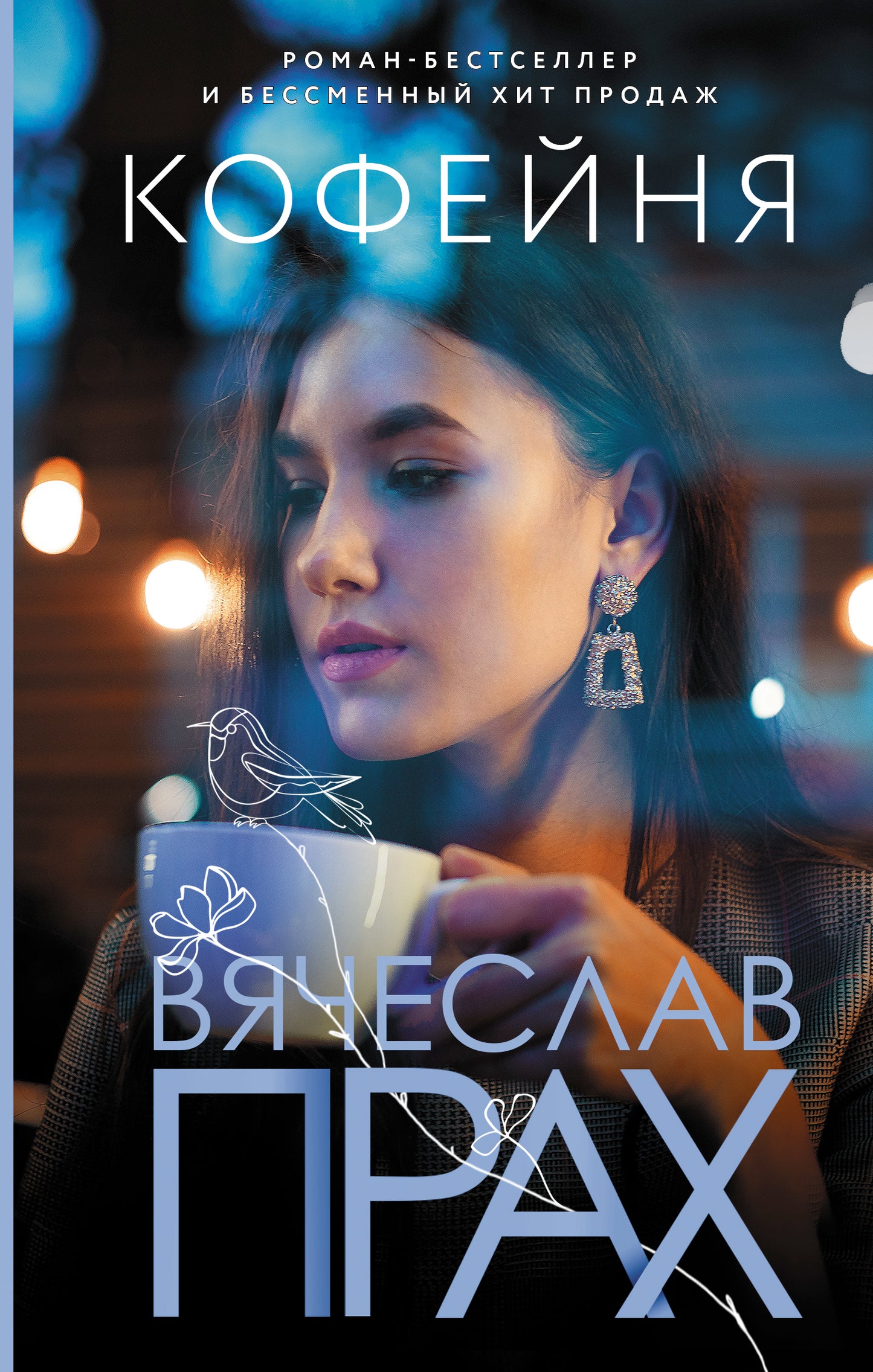Café