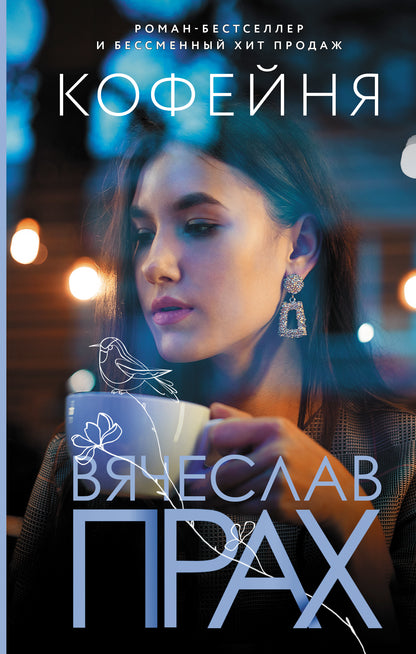 Café