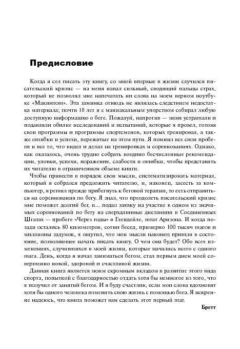 10 километров через 7 недель